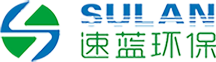 深圳速藍環保科技有限公司