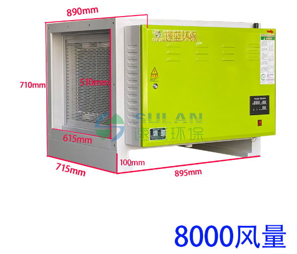 8000風量油煙凈化器-速藍環保2020新款電場