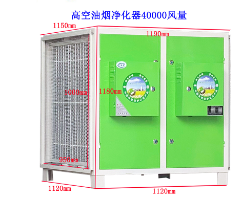 40000風量高空油煙凈化器